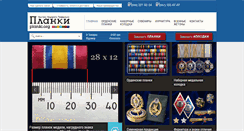 Desktop Screenshot of planki.org