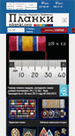 Mobile Screenshot of planki.org