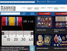 Tablet Screenshot of planki.org